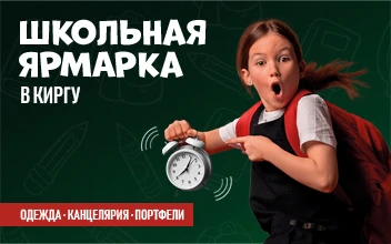 Школьная ярмарка 