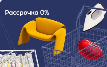 Честная рассрочка до 30 июня