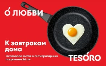 К праздникам без повода!
