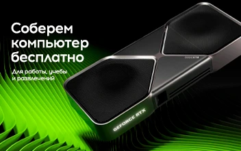 Соберем компьютер БЕСПЛАТНО!