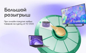 Большой розыгрыш