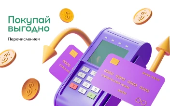 Платите как хотите!