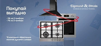Покупай выгодно до 17 июля