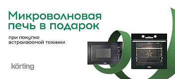 Акция Korting до 31 июля